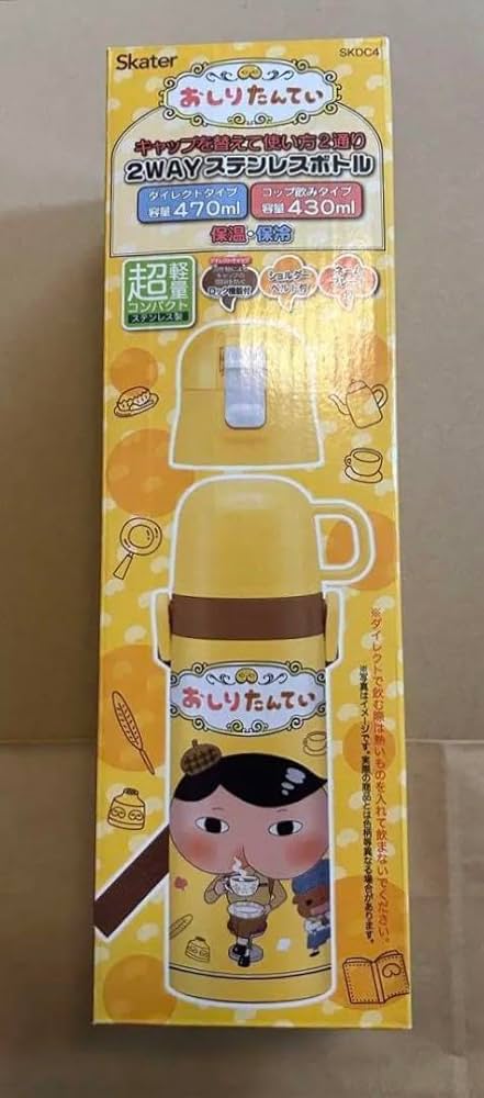 新品 おしりたんてい 2WAYステンレスポトル 水筒 新品 おしりたんてい 2WAYステンレスポトル 水筒